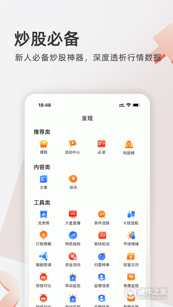 云掌财经
