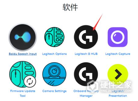 罗技gpw一代使用教程
