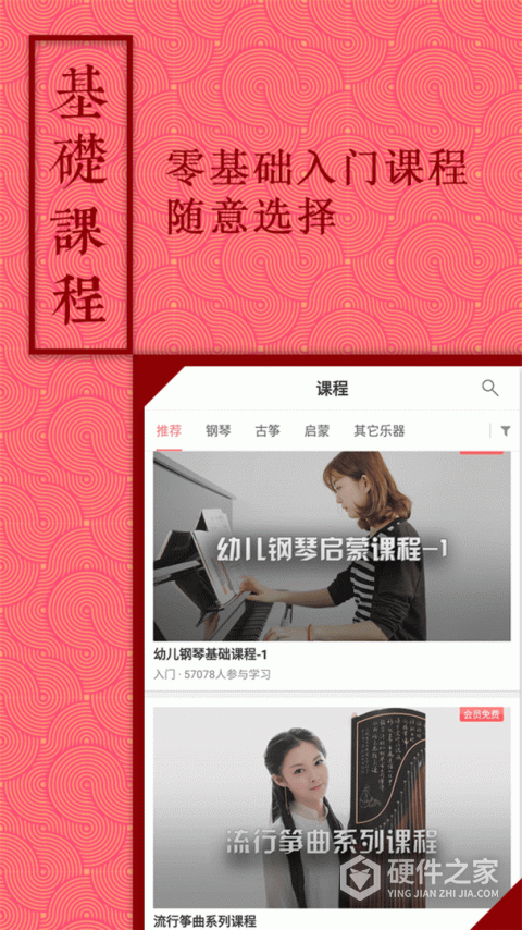 音约吧app