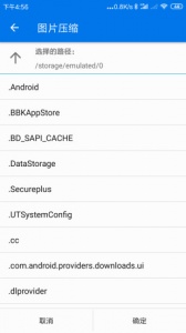 画质助手和平精英180帧8k