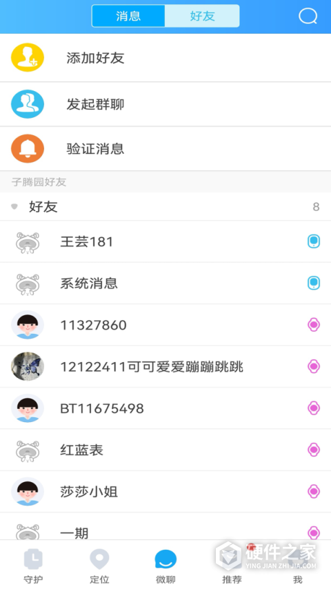 子腾园App