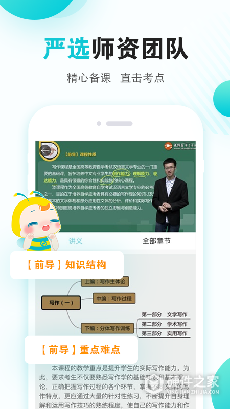 自考365app