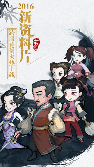 这就是江湖修改版
