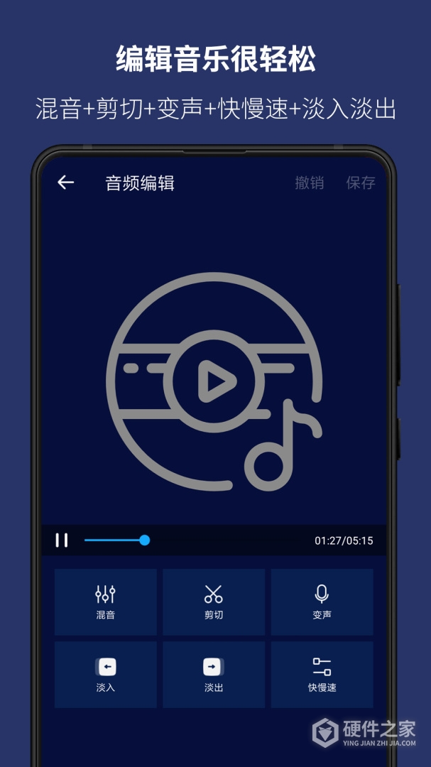 超级音乐编辑器