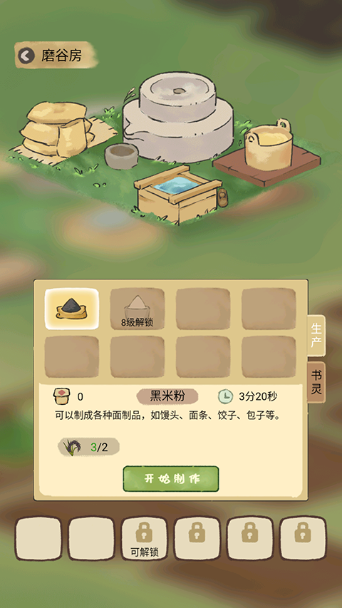 中华生僻字官方版
