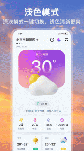 超准天气