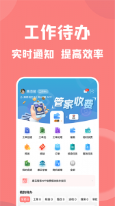 康云管家