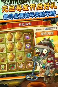 植物大战僵尸2破解版免费版