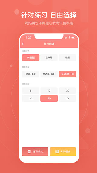 赞题库app