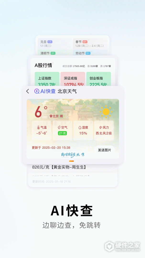 搜狗输入法华为版
