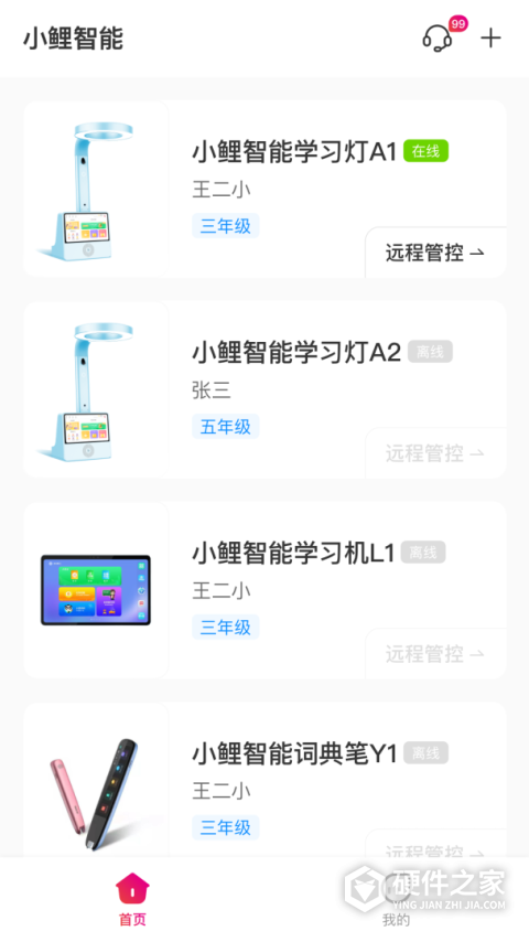 小鲤智能最新版