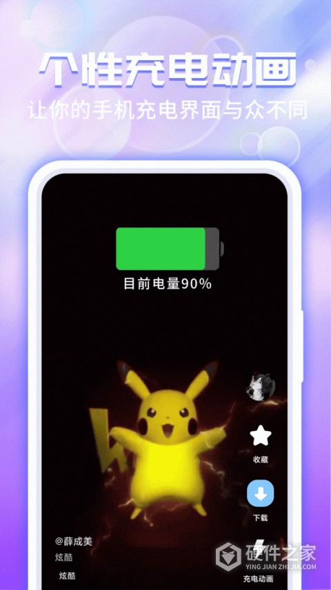 主题微x来电app