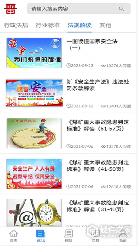 矿校云