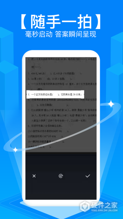 拍照搜题app