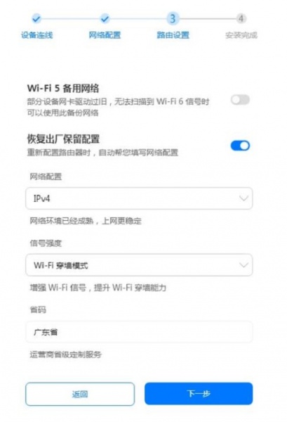 华为tc7001路由器怎么设置