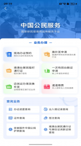 移民局
