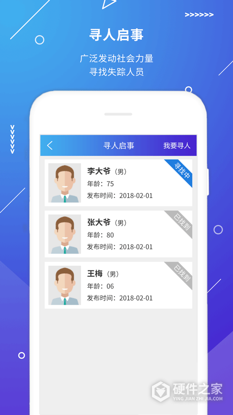 公安110