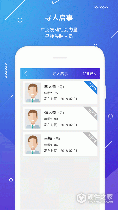 公安110