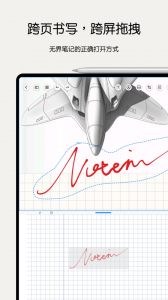 Notein一笔记