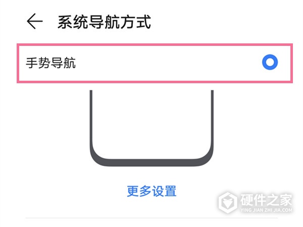 华为手机上滑退出功能怎么设置