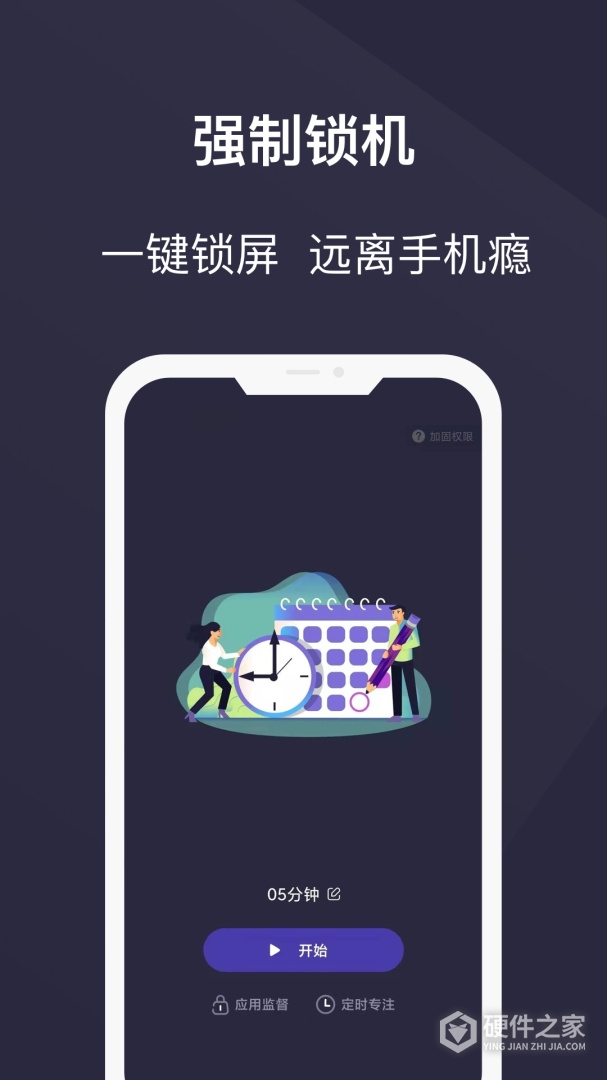 告别手机控