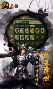 帝王三国国际版