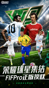 任性足球