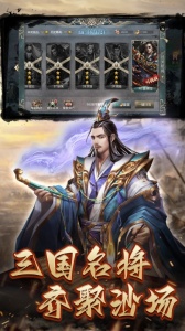 三国志名将传