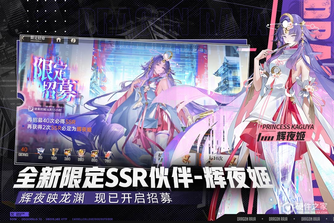 龙族：卡塞尔之门