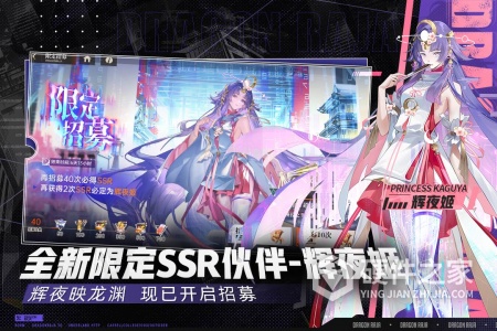 龙族：卡塞尔之门
