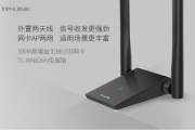 TL-WN826N免驱版 V2.0网卡管理软件