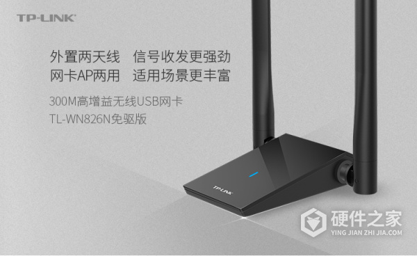 TL-WN826N免驱版 V2.0网卡管理软件