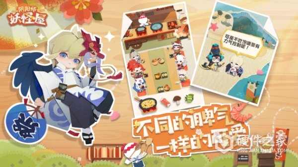 阴阳师妖怪屋国际版