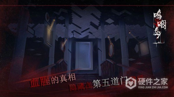 呜咽岛