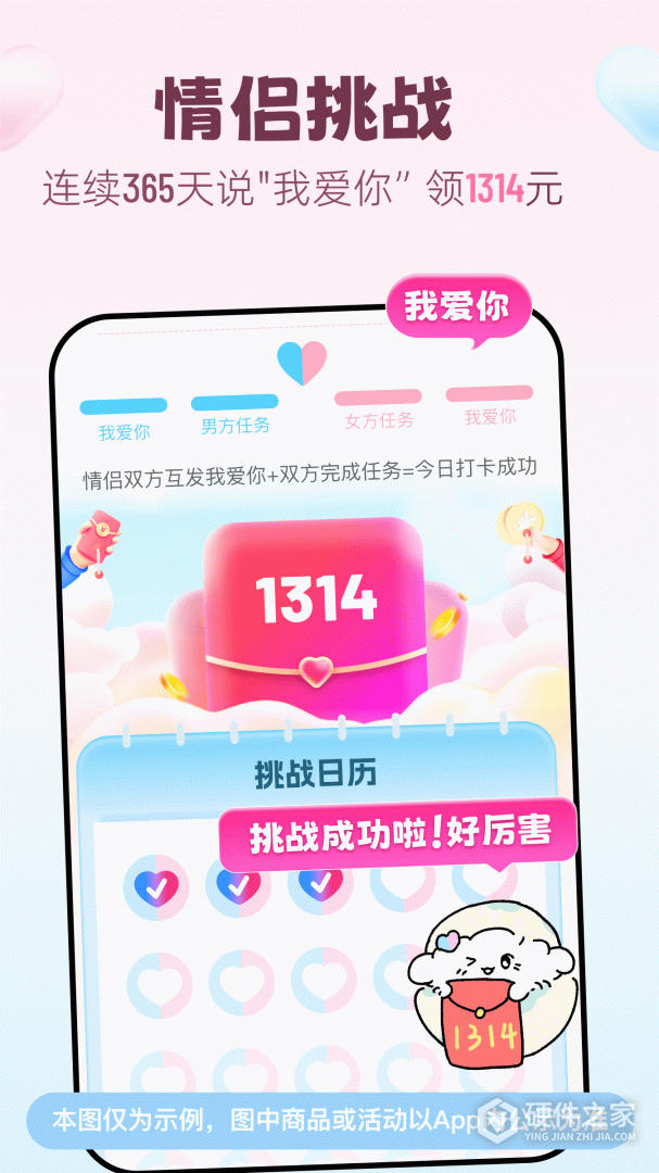 恋爱记2024版
