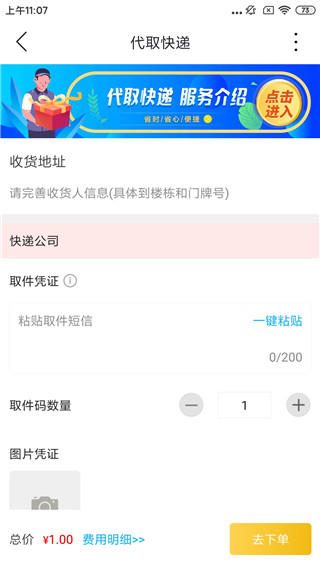 掌上韶州app