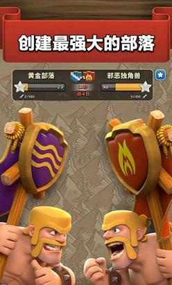 部落冲突qq登录版