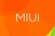miui10开发版