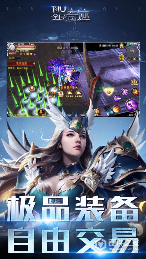 全民奇迹qq版