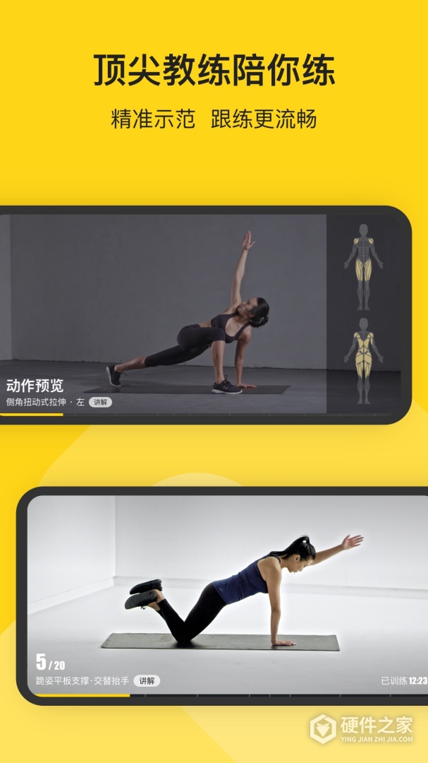 Fit健身