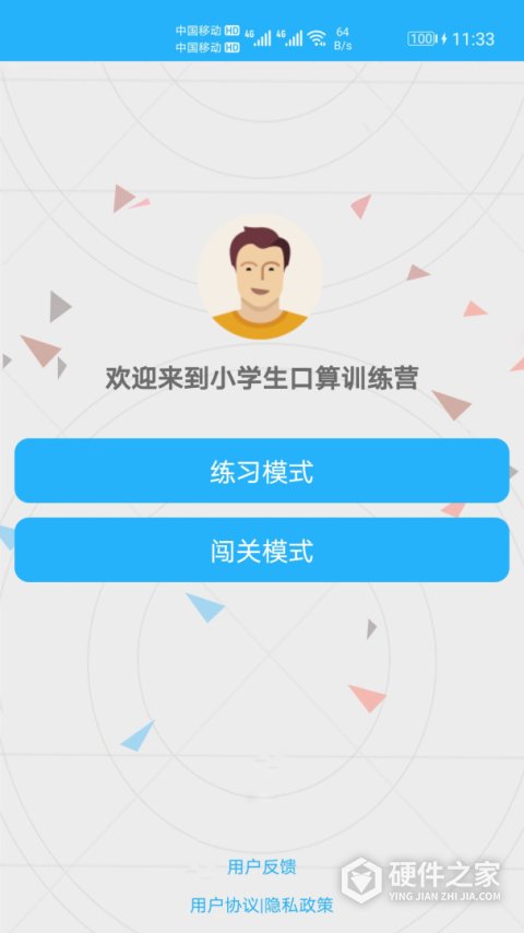 小学口算练习