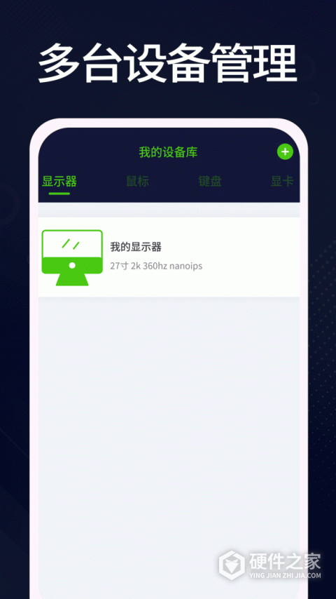 羊羊设备库