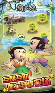 葫芦娃（TV版）