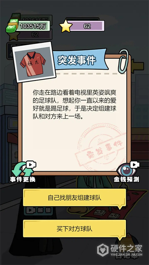 花光十个亿测试版