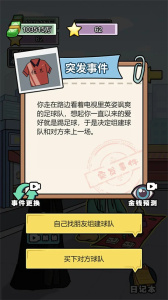 花光十个亿测试版