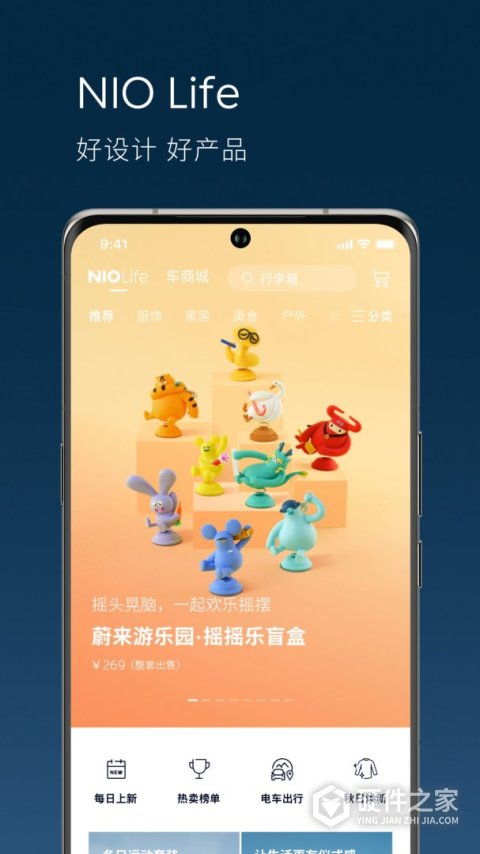 蔚来app