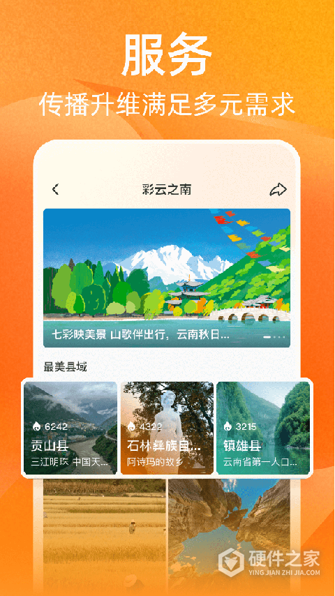 视界