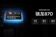骁龙870相当于麒麟多少
