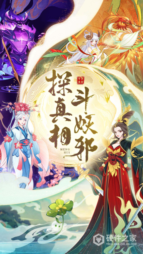 梦幻唐朝