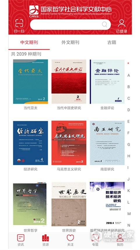 国家哲学社会科学文献中心